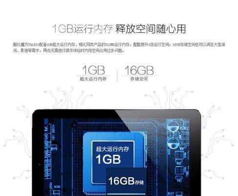 窄边框小尺寸平板电脑设置步骤是什么？