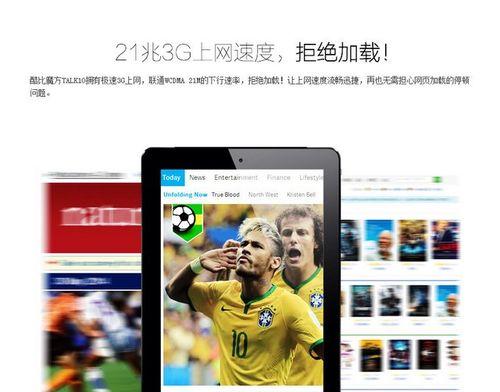 窄边框小尺寸平板电脑设置步骤是什么？
