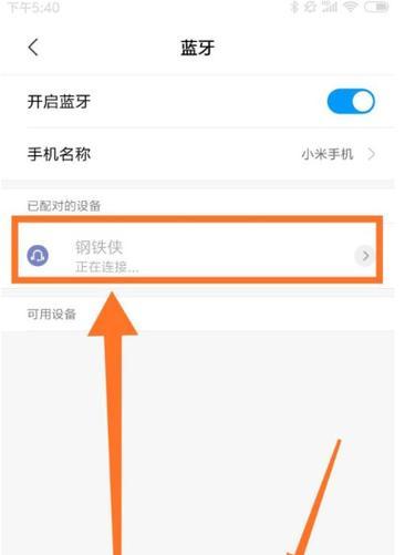星神耳机蓝牙连接步骤是什么？连接不上怎么办？