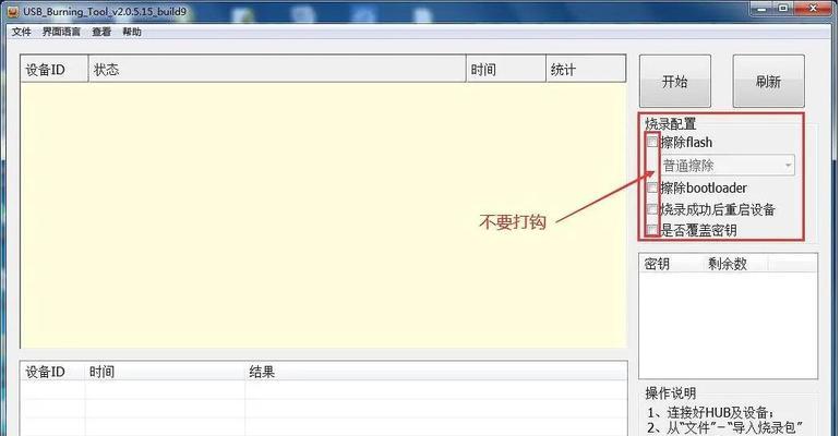 机顶盒刷机的步骤是什么？刷机后有哪些新功能？