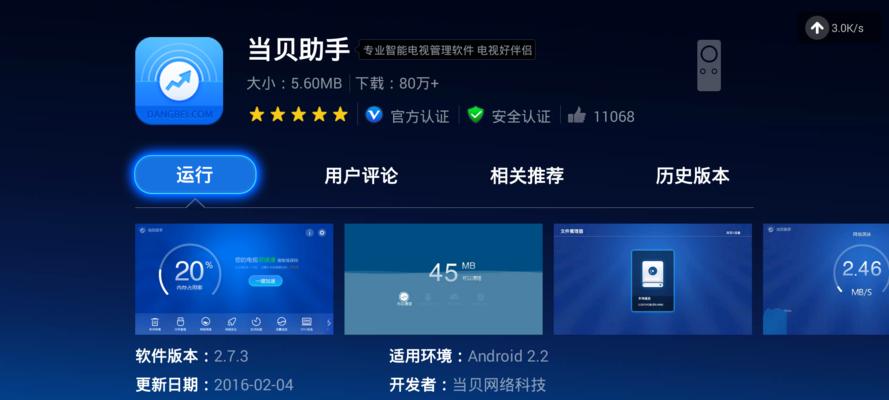 移动机顶盒无法搜索应用时应如何处理？