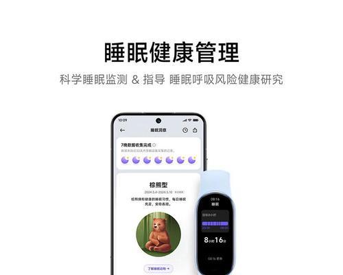 智能手环如何设置互相感应？感应功能有哪些用途？