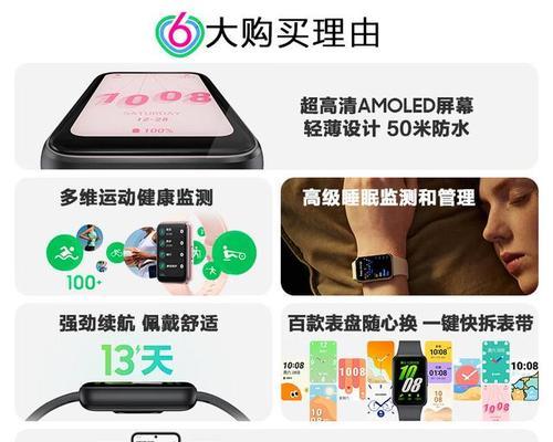 智能手环如何设置互相感应？感应功能有哪些用途？
