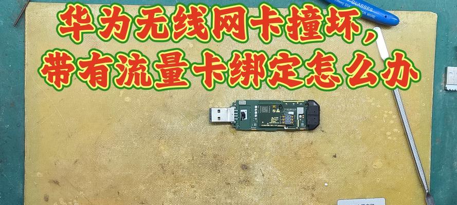 无线网卡内置卡改装步骤是什么？需要哪些工具？