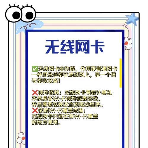 无线网卡内置卡改装步骤是什么？需要哪些工具？
