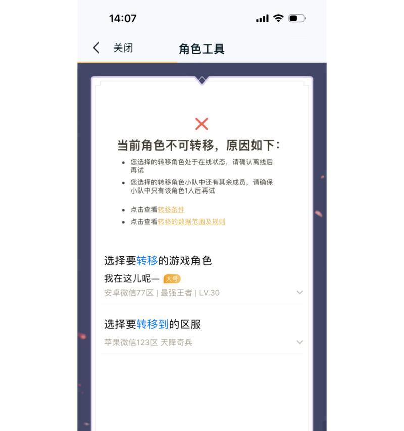 荣耀手机捷径自动化怎么关闭？关闭过程中需要注意什么？