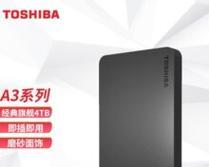 移动硬盘黑板安装步骤有哪些？
