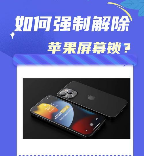 苹果无锁版手机的定义是什么？无锁版与有锁版有何区别？