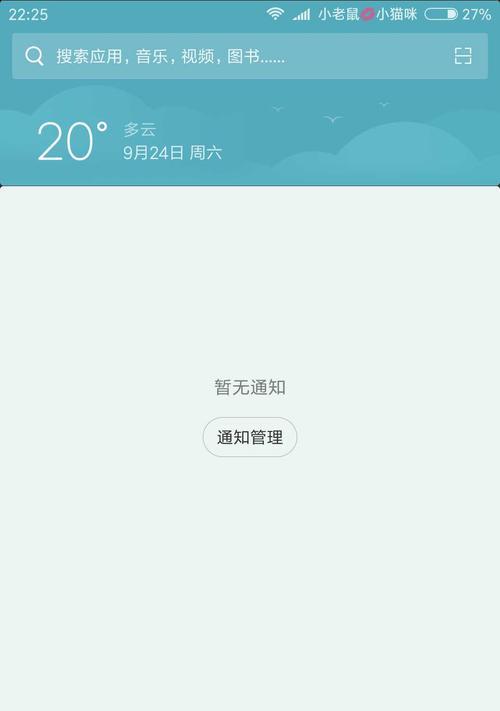 苹果手机下拉菜单快捷功能缺失原因是什么？