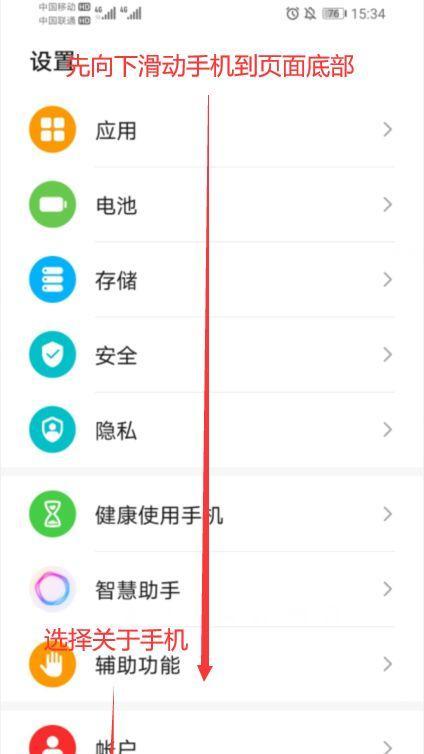 荣耀手机如何扩大软件的存储空间？
