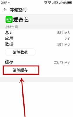 荣耀手机如何扩大软件的存储空间？