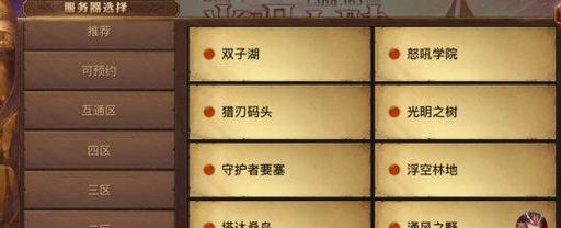 完美新号应该选择哪个服务器进行游戏？服务器选择对游戏体验有何影响？
