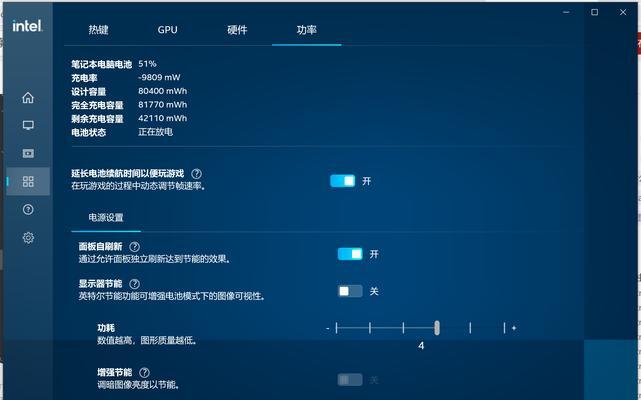 显卡图像亮度调整方法是什么？