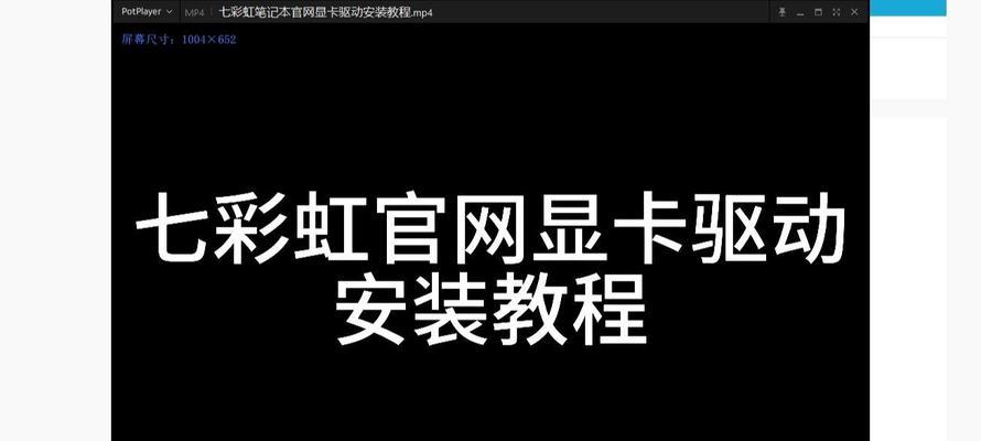 显卡延长板安装驱动的步骤是什么？需要注意什么？