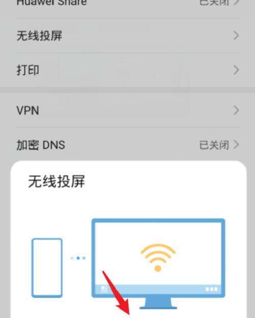 小学教室电视机如何实现投屏？投屏操作步骤是什么？