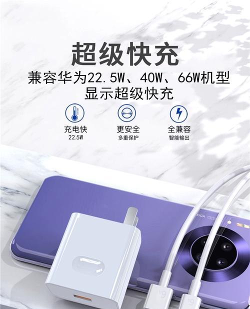 手机闪充充电器插头线接法错误会怎样？