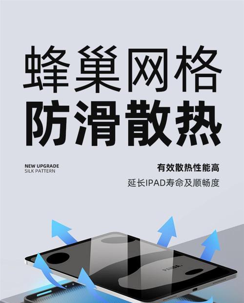 荣耀平板9保护壳拆卸方法是什么？