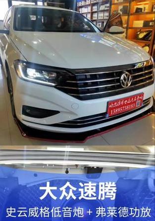 速腾改装后低音炮不响的原因是什么？如何解决？