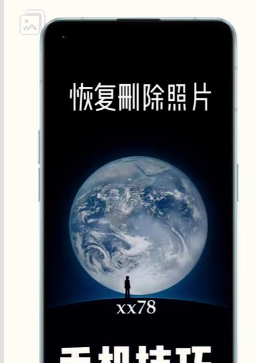 手机充电器删除的照片怎么恢复？恢复误删照片的有效方法是什么？