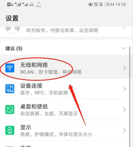 华为手机如何查看访问次数？有哪些方法？