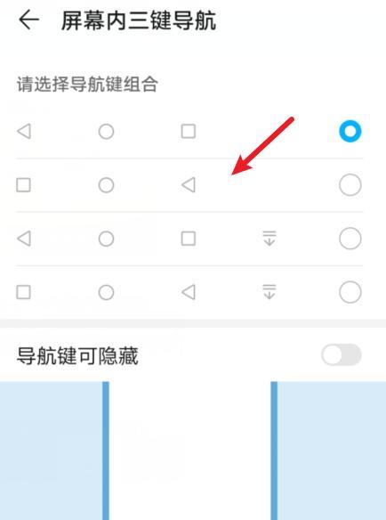 荣耀手机一键开屏功能如何激活？