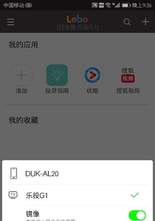 华为手机游戏投屏不成功怎么解决？