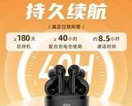 蓝牙耳机定向音频功能的含义是什么？