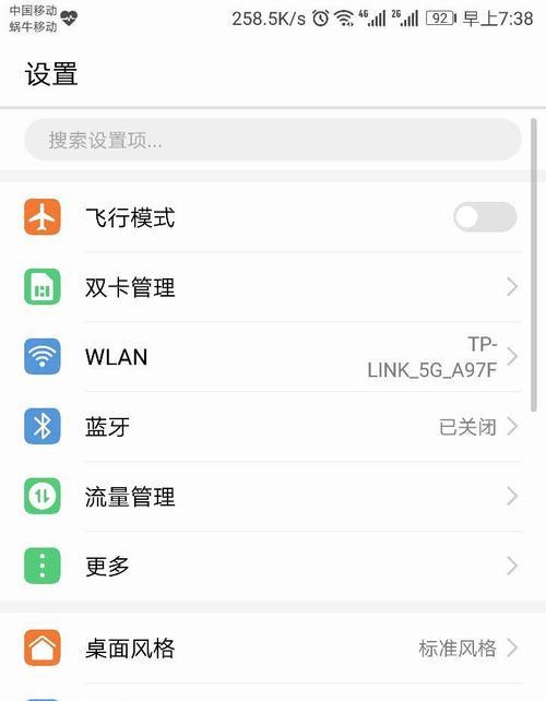 荣耀手机设置左右滑屏的方法是什么？