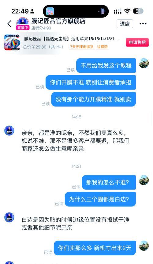 苹果手机贴膜为何总是有白边？如何避免？