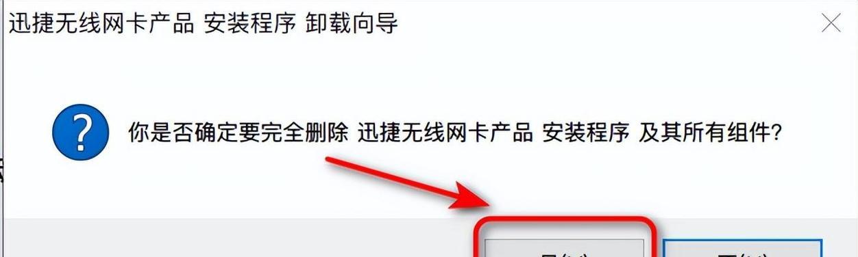 无线网卡安装后无网络解决方法？如何排查问题？