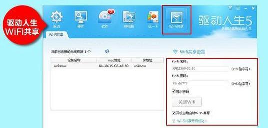 无线网卡安装后无网络解决方法？如何排查问题？