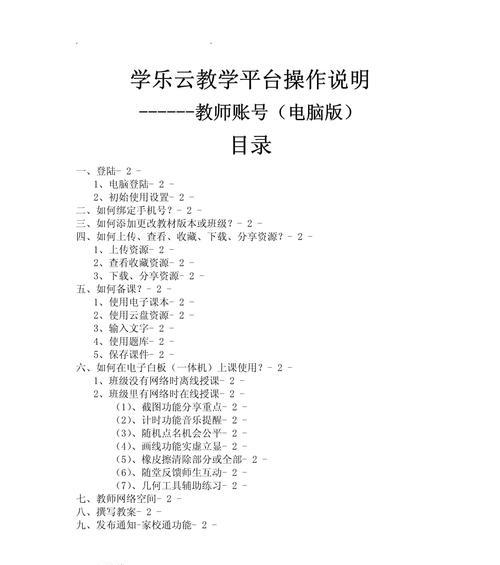 乐想云平板电脑用户评价如何？值得购买吗？