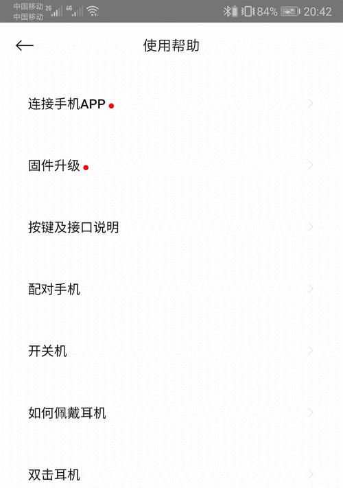 苹果二代蓝牙耳机固件升级方法是什么？