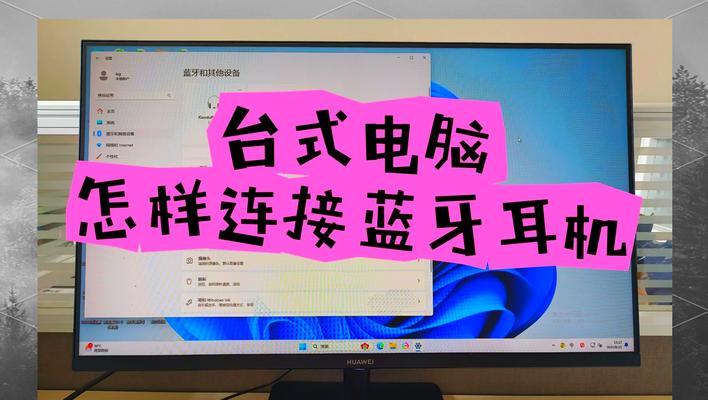 开启蓝牙耳机需要什么条件？操作步骤是怎样的？