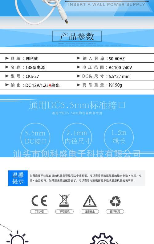 电源适配器电流如何调节？调节后对设备有何影响？