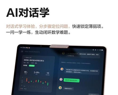 教室中电脑平板的正确使用方法是什么？如何高效利用教室电脑平板？