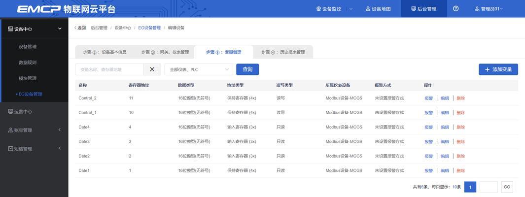 蓝蜂网关一键启停关闭方法是什么？如何操作？