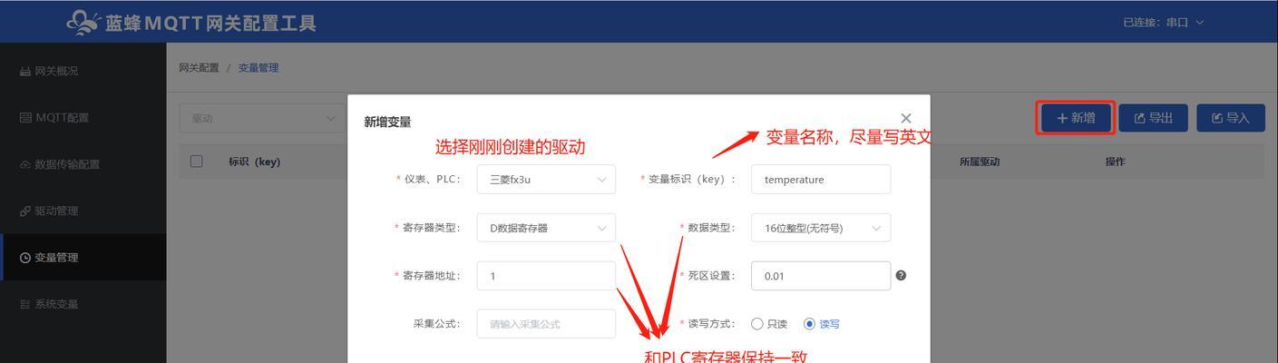 蓝蜂网关一键启停关闭方法是什么？如何操作？