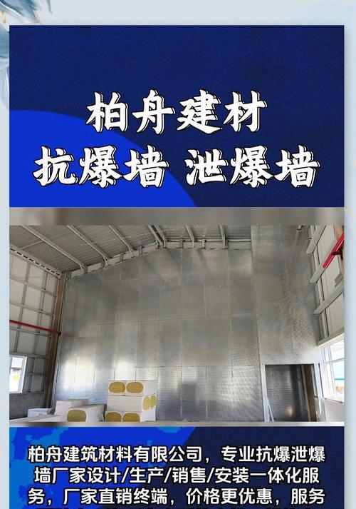 抗爆墙防火墙施工方案的编写方法是什么？需要注意什么？