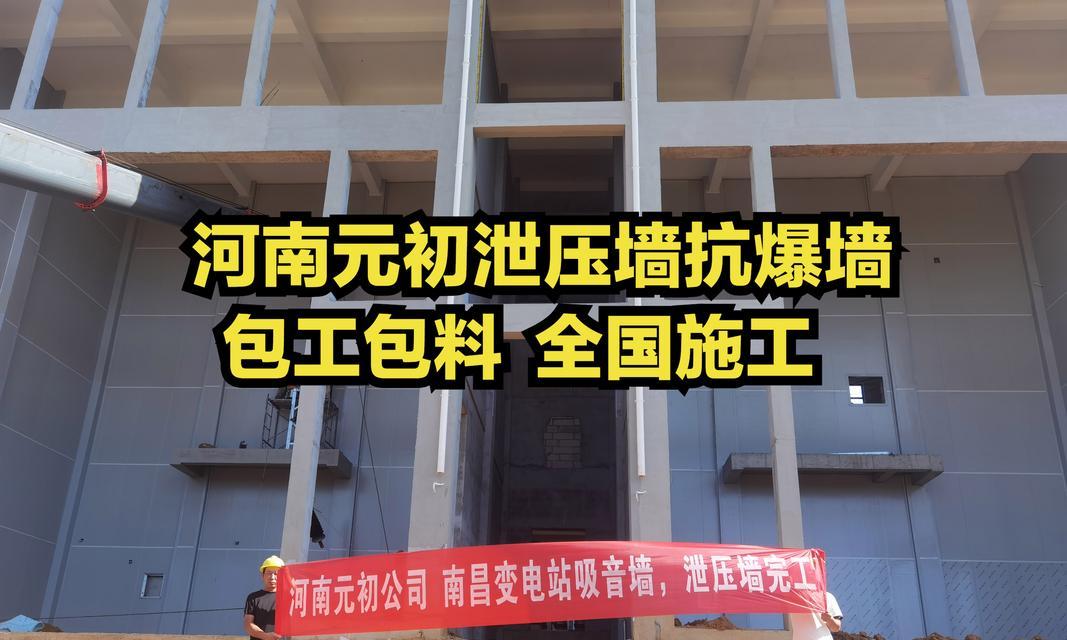 抗爆墙防火墙施工方案的编写方法是什么？需要注意什么？