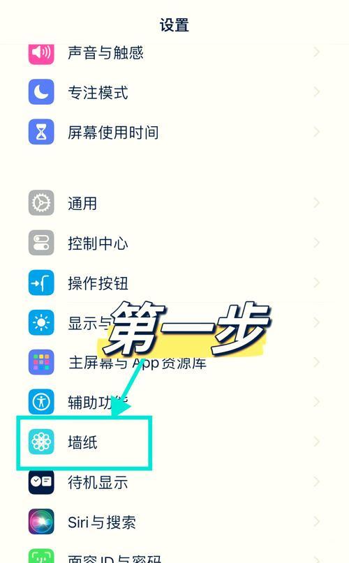 华为手机自动换壁纸功能如何设置？