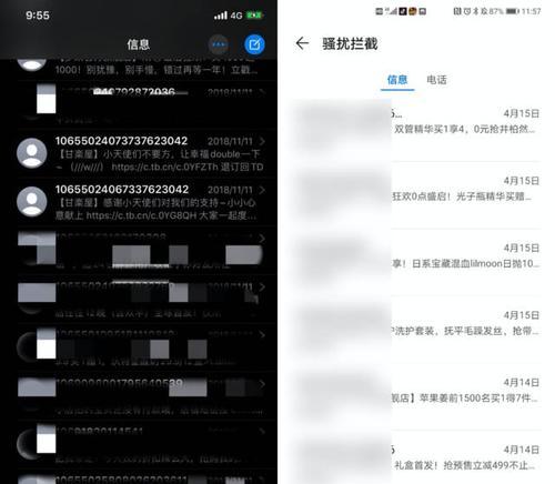 苹果手机如何切换到防火墙模式？