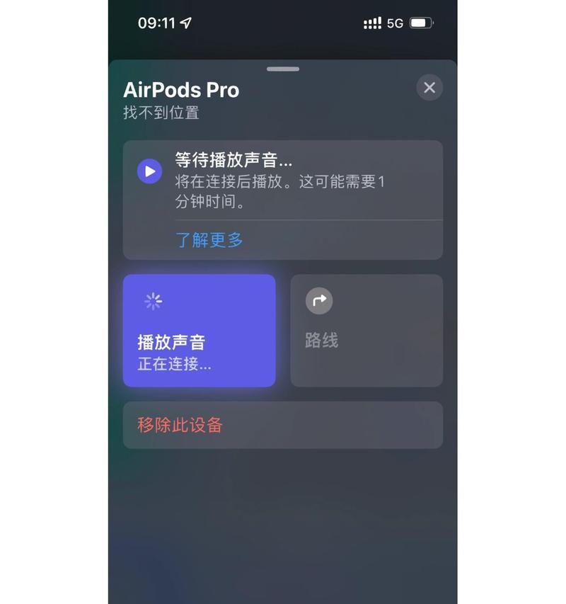 自带播放功能的蓝牙耳机如何设置？