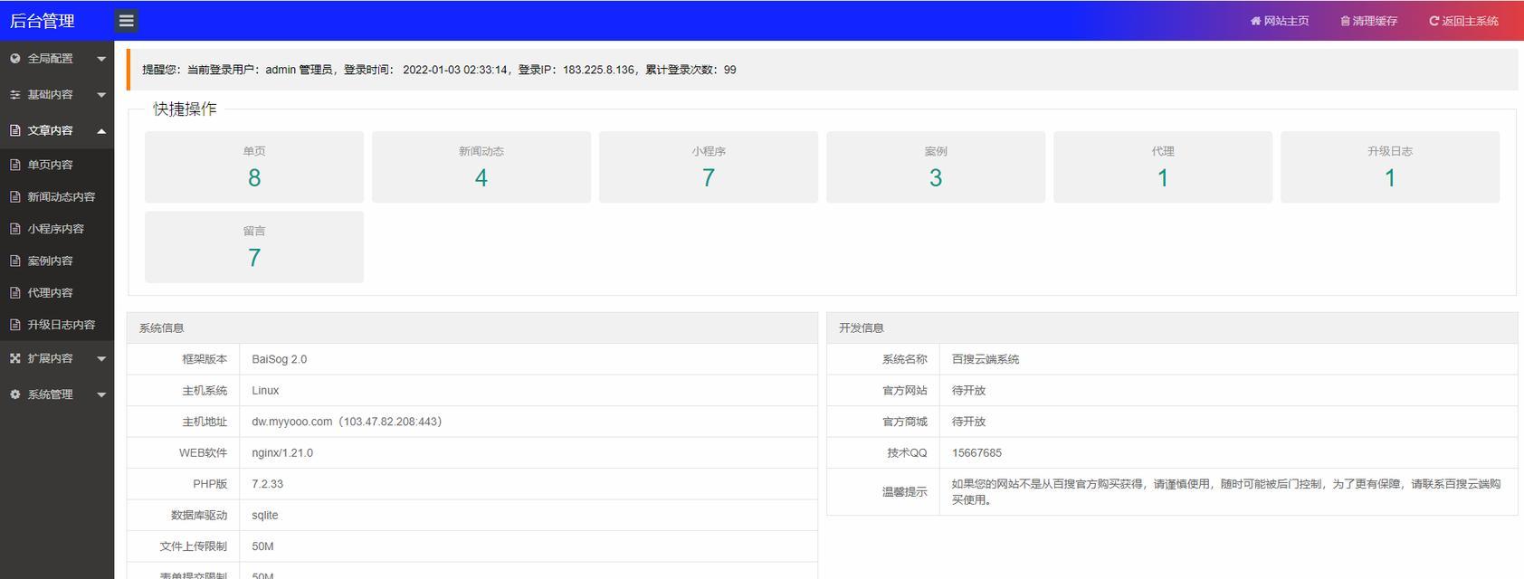 向云端搜索电视机失败的原因是什么？