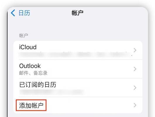 苹果电脑日历提醒怎么设置？如何修改已有的提醒？