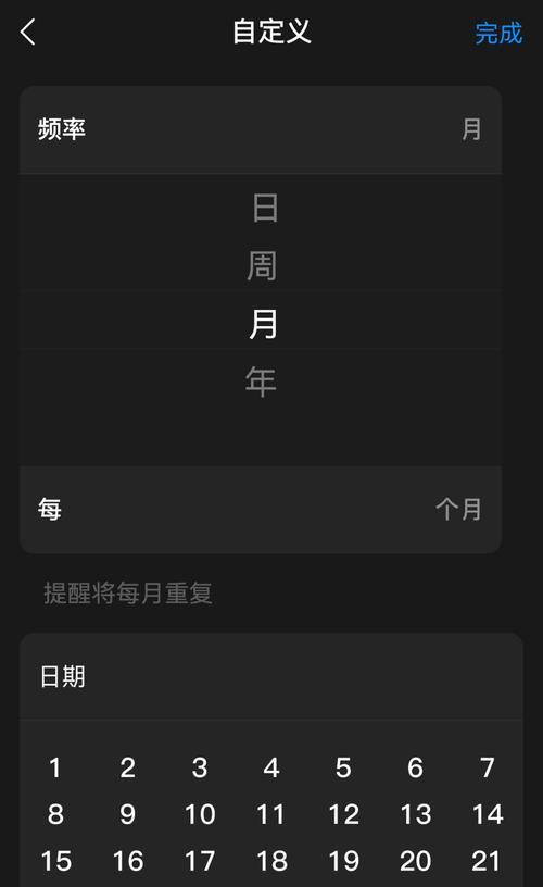 苹果电脑日历提醒怎么设置？如何修改已有的提醒？