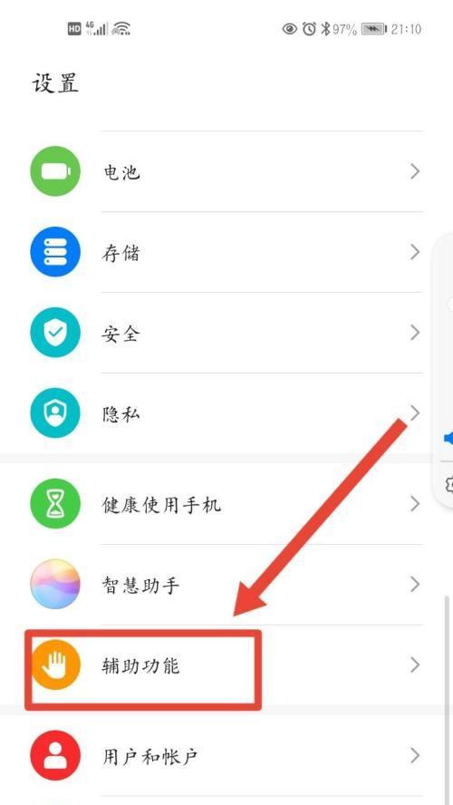 荣耀手机如何实现免费软件多开？有哪些方法？
