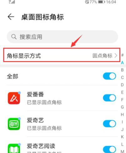 荣耀手机如何实现免费软件多开？有哪些方法？