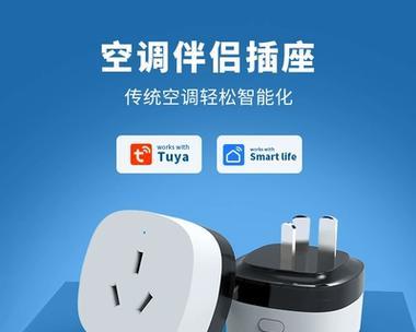 热水器插座智能开关使用方法是什么？使用中常见问题有哪些？