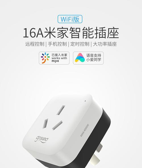 热水器插座智能开关使用方法是什么？使用中常见问题有哪些？